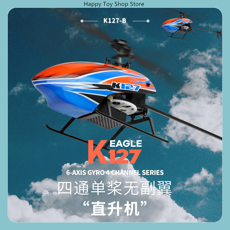 WLtoys XK K127 4CH Flybarless  - огляд і ціна Rc Helicopter Single Rotor